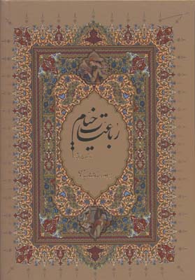 خيام وزيري تك زبانه قابدار 