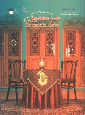 سرمه دوزي سبز 1