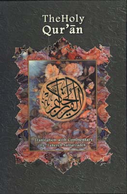 قرآن حكيم انگليسي/2زبانه