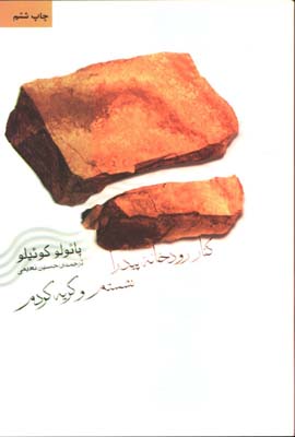 مشق عشق(رقعي)