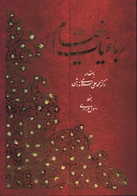 خيام مرادي رحلي قابدار/5زبانه