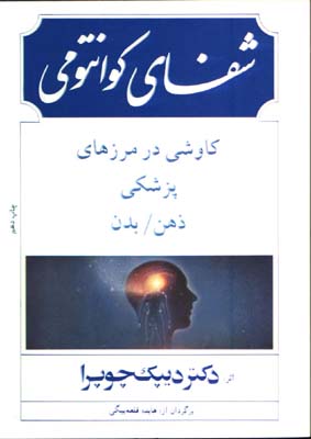 شفاي كوانتومي