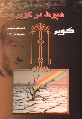 هبوط دركوير