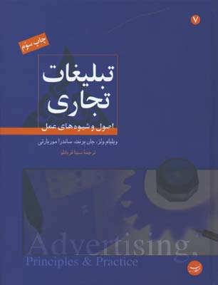 تبليغات تجاري/گ
