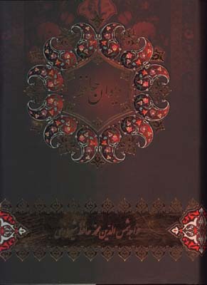  حافظ  جيبي مقصودي قابدار
