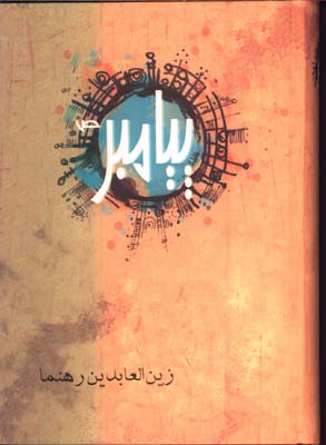 پيامبر(گالينگور)