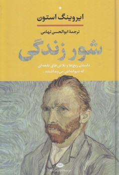 شورزندگي(نگاه)٪