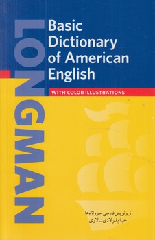 LONGMAN BASIC DICTIONARY OF AMERICAN ENGLISHباترجمه فولادي