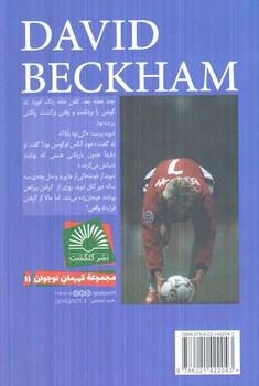 ديويدبكهام(گلگشت)