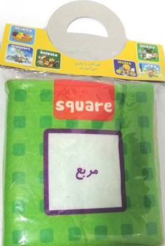 كتاب پارچه ايSHAPESاشكال هندسي$(ليدا)