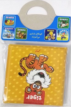 كتاب حمام كودكWILD ANIMALSحيوانات وحشي(ليدا)$