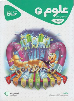 برادران هاثورن(نون)