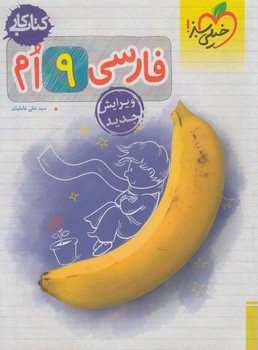 كتاب كارفارسي نهم*(كتاب سبز)293