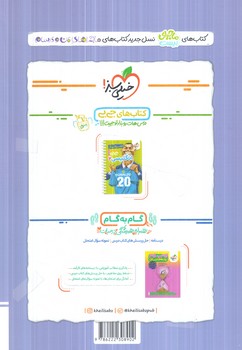 ماجراي بيست جامعه شناسي يازدهم+ضميمه+(كتاب سبز)868