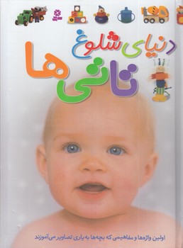 دنياي شلوغ تاتي،رحلي+(قدياني)