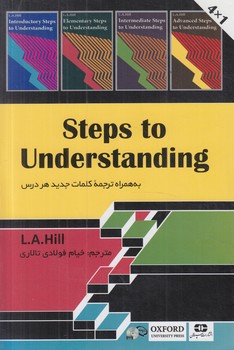 STEPS TO UNDERSTANDING+CDبدون ترجمه&(سپاهان)