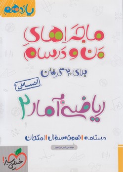 فيزيك دوازدهم تجربي،جلددوم.درسنامه پاسخ كنكور1404(كتاب سبز)4184