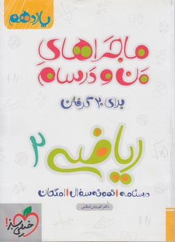 حسابان يازدهم،شب امتحان1403(كتاب سبز)914