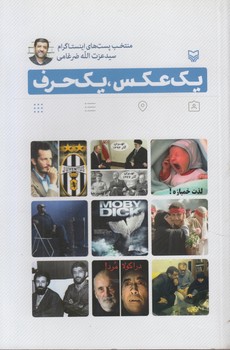 يك عكس يك حرف(سوره مهر)