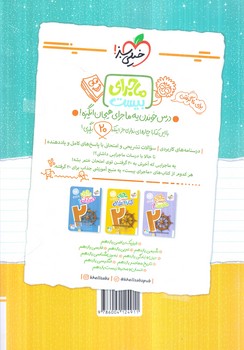 فيزيك يازدهم رياضي،شب امتحان(كتاب سبز)917