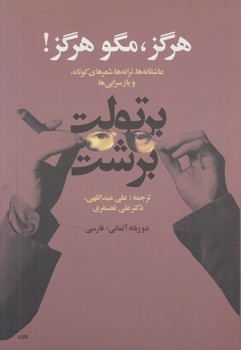 هرگزمگوهرگز@(گل آذين)