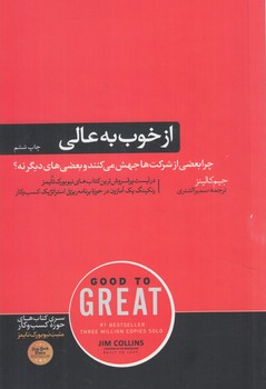 ازخوب به عالي%(هورمزد)