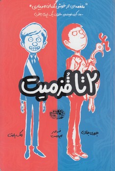 دوتاقزميت1(حوض نقره)