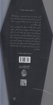 طاعون@(سپاس)