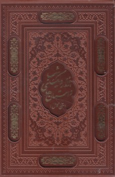 متن كامل داستان هاي هزارويكشب،قابدار@(پيام عدالت)