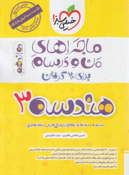 88نشانه ي نابخردي وچگونه بخردانه عمل كنيم؟(فراروان)