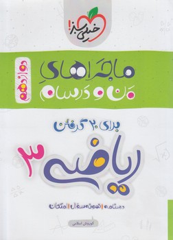 بانك نهايي انگليسي يازدهم+(كتاب سبز)