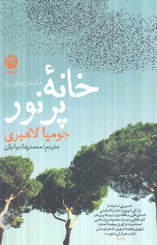 علوم وفنون ادبي دوازدهم انساني98(كتاب سبز)4021