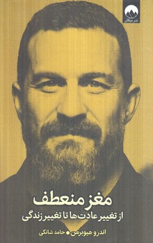 مغزمنعطف(ميلكان)
