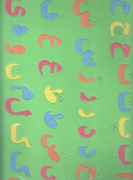 پازل فومي الفباي فارسي34*23(غنچه)