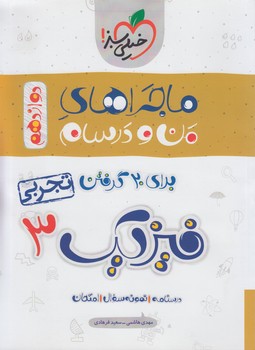 بانك نهايي رياضي دهم*(كتاب سبز)4625