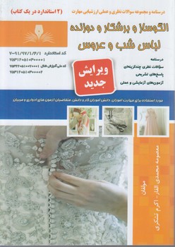 جايي كه روياهايت تورامي برد(ذهن آويز)