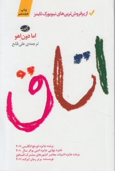 اتاق*(آموت)