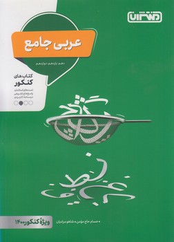 عربي جامع10+11+12&(منتشران)4277