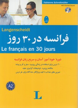 فرانسه در30روز+CD(شباهنگ)%