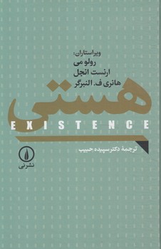 هستي(ني)%