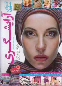 DVDآموزش جامع يوگا2(سينا)