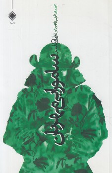 سامورايي مهربان*(زمينه)