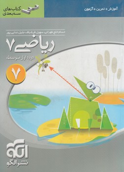 كتابخانه نيمه شب(چلچله)