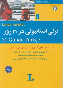 تركي استانبولي در30روز+CD%(شباهنگ)