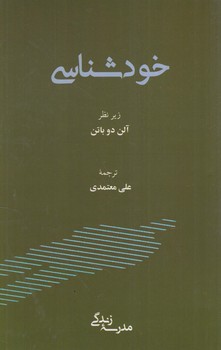 خودشناسي&(رخدادكوير)