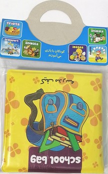 كتاب حمام كودكIMAGES(ليدا)$