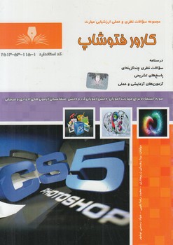 آموزش خط تحريري،4جلدي(دانشجو)