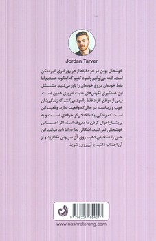 ازخودت غافل نشو(ترنگ)