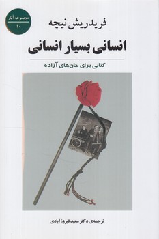 انساني بسيارانساني%(جامي)