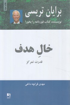 خال هدف%(ذهن آويز)